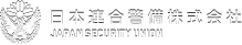 日本連合警備株式会社（山梨）ーJAPAN SECURITY UNION